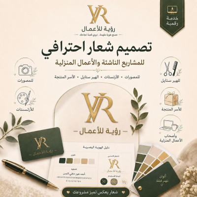 شعار للمشاريع الناشئة والشخصية - خدمات إلكترونية