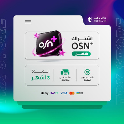 اشتراك OSN- لمدة 3 أشهر ( سعودي شامل ) - باقات الترفيهية والاعمال