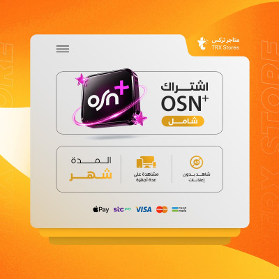 اشتراك OSN- لمدة شهر واحد ( سعودي شامل ) - باقات الترفيهية والاعمال