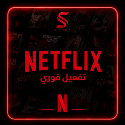 اشتراك نتفليكس ثلاثه شهور 4k  - نتفليكس
