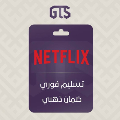 اشتراك نتفلكس 3 شهور 4K - Home