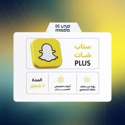 اشتراك سناب بلس | snapchat plus subscription - تطبيقات بلس | Plus Apps