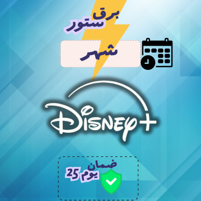 دزني - دزني