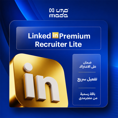 اشتراك لنكد ان بريميوم ريكروتر للتوظيف شهر | Linked in Recruiter Lite - اشتراك لينكد ان بريميوم | LinkedIn Premium
