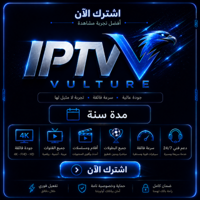 iptv فولتشر سنة - iptv
