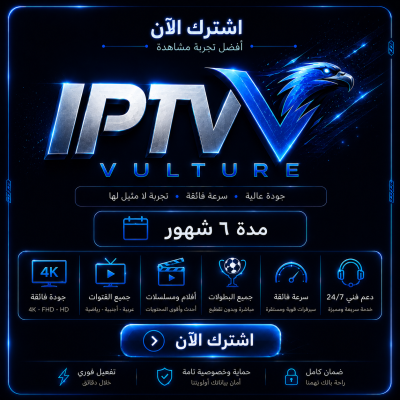 iptv فولتشر مدة ٦ شهور - iptv