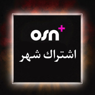 اشتراك OSN+ بلس شهر - اشتراك OSN+ بلس 