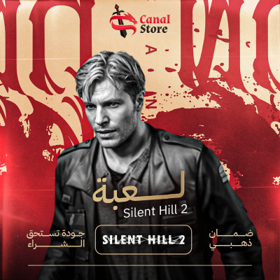 Silent Hill 2 - قسم الألعاب 