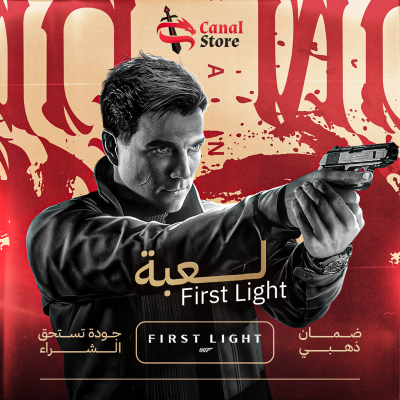 First Light - قسم الألعاب 