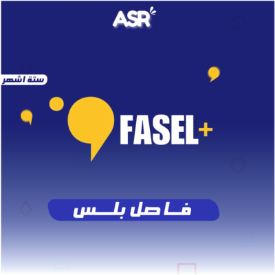 اشتراك فاصل بلس ملف خاص بك - لمدة 6 أشهر - فاصل بلس