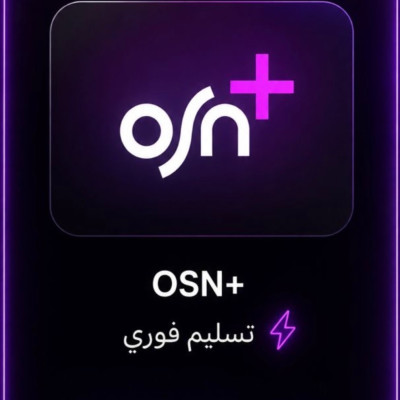 اوسن 4k | ث 3 اشهر تسليم فوري - اوسن