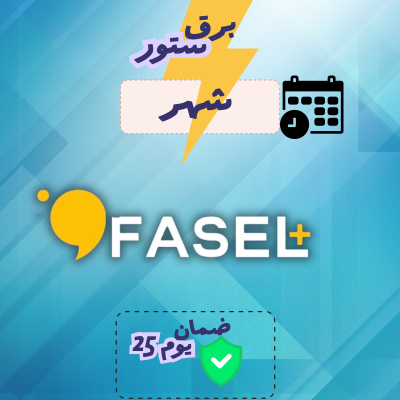 فاصل بلس - فاصل بلس