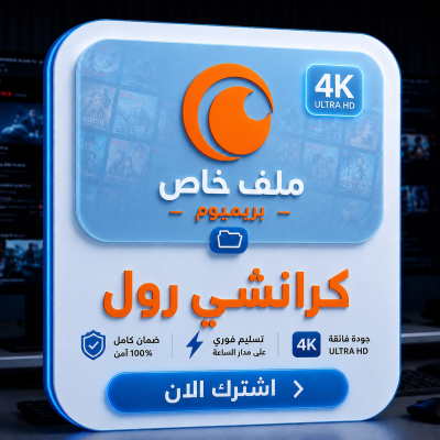 كرانشي رول شهر _ملف خاص  - اشتراكات