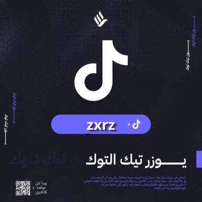 يوزر رباعي مكرر zxrz - يوزرات التيك توك