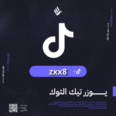 يوزر رباعي مكرر zxx8 - يوزرات التيك توك