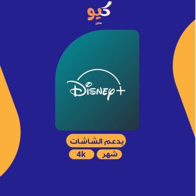 ديزني بلس يدعم الشاشات | DISNEY PLUS لمدة شهر - دزني بلس