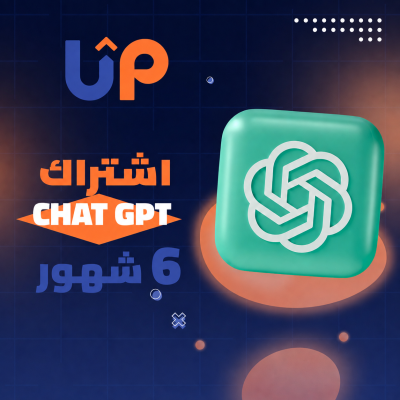  شات جي بي تي بلس 6 شهور | ChatGPT PLUS (جودة عالية لايتعطل!) - قسم شات جي بي تي