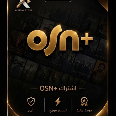 اشتراك OSN ملف خاص لمدة شهرFullHD - OSN