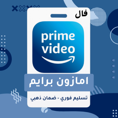 اشتراك امازون برايم |شهر - امازون برايم