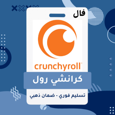 اشتراك كرانشي رول (Crunchyroll) | شهر ملف خاص - كرانشي رول 