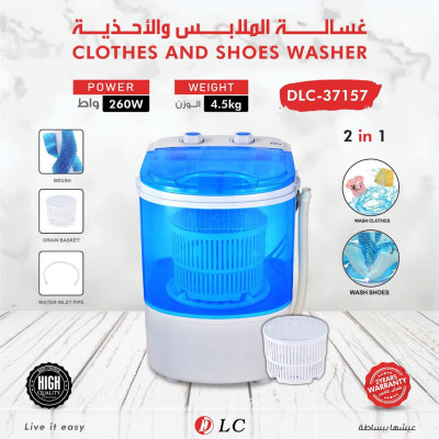 غسالة الملابس والأحذية دي ال سي 9037157 - تنظيم الملابس والعناية بها