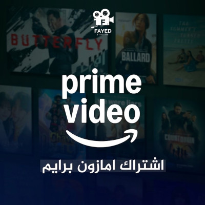 اشتراك امازون برايم شهر | ملف خاص - امازون برايم