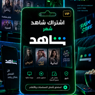 اشتراك شاهد vip+ شهر - Shahid | شاهد