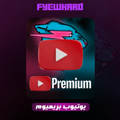 يوتيوب بريميوم بدون اعلانات 6 اشهر  - يوتيوب بريميوم