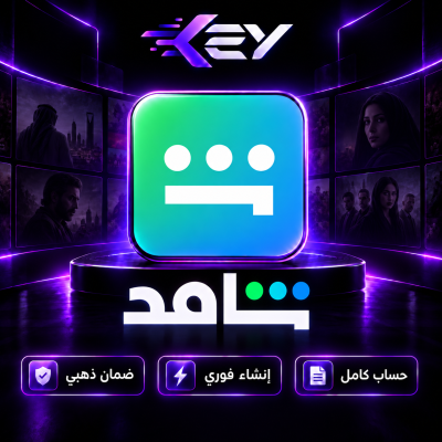 شاهدvip سنه كاملة  - شاهد 