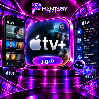 اشتراك ابل تي في apple tv شهر تسليم فوري - ابل تي في