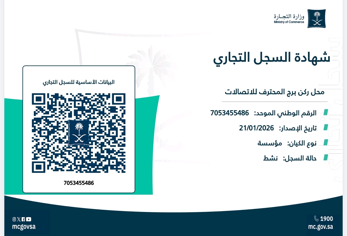 7053455486